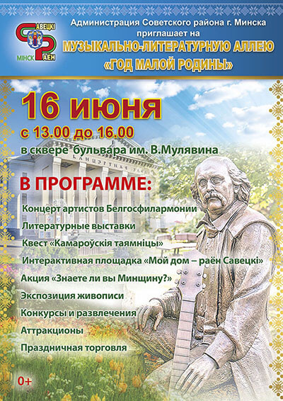 год малой родины изображение "год малой родины"