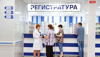 регистратура поликлиники изображение "регистратура поликлиники"