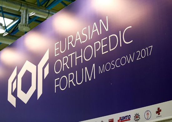 Европейский ортопедический форум Европейский ортопедический форум