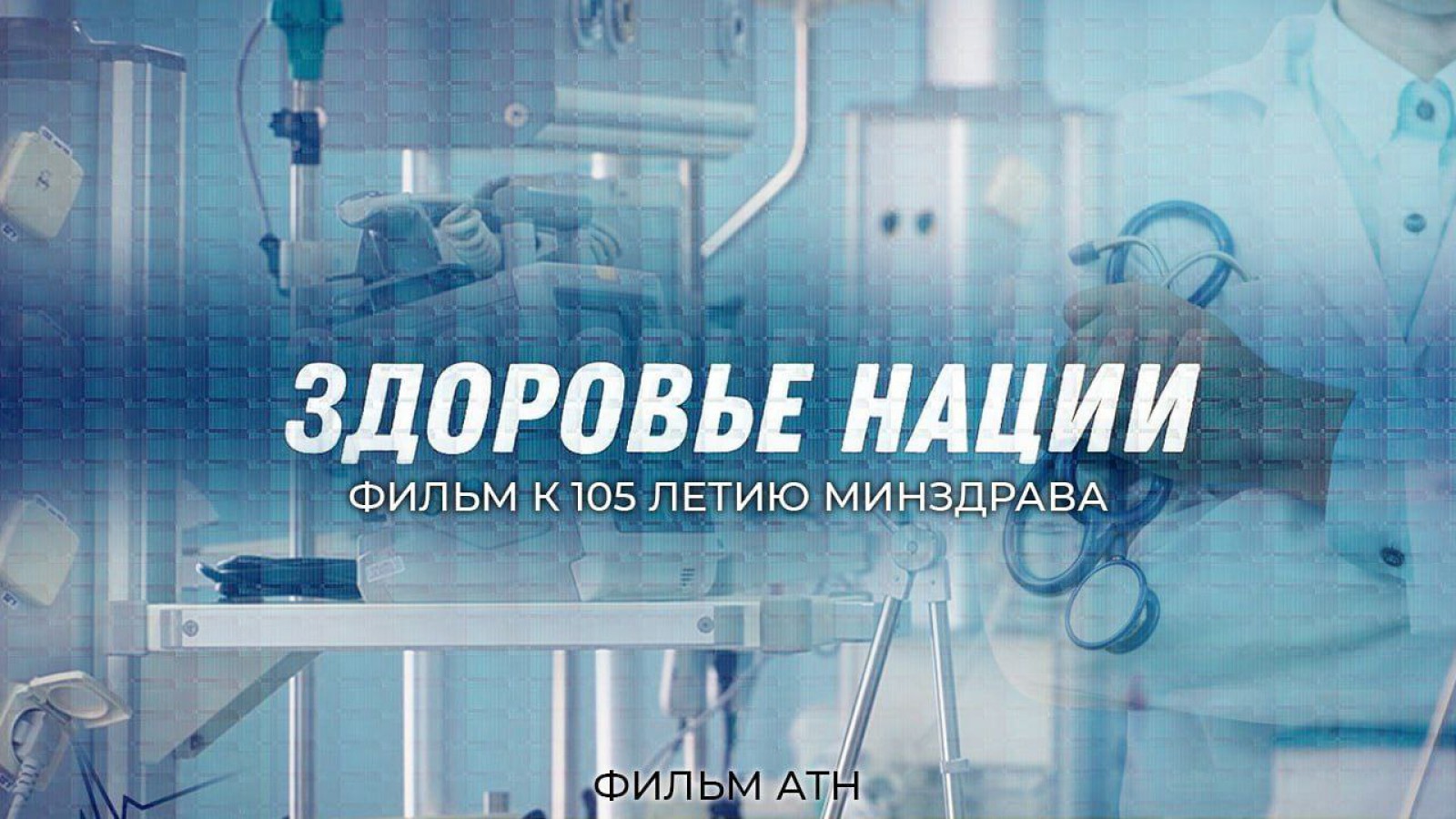 105-   !