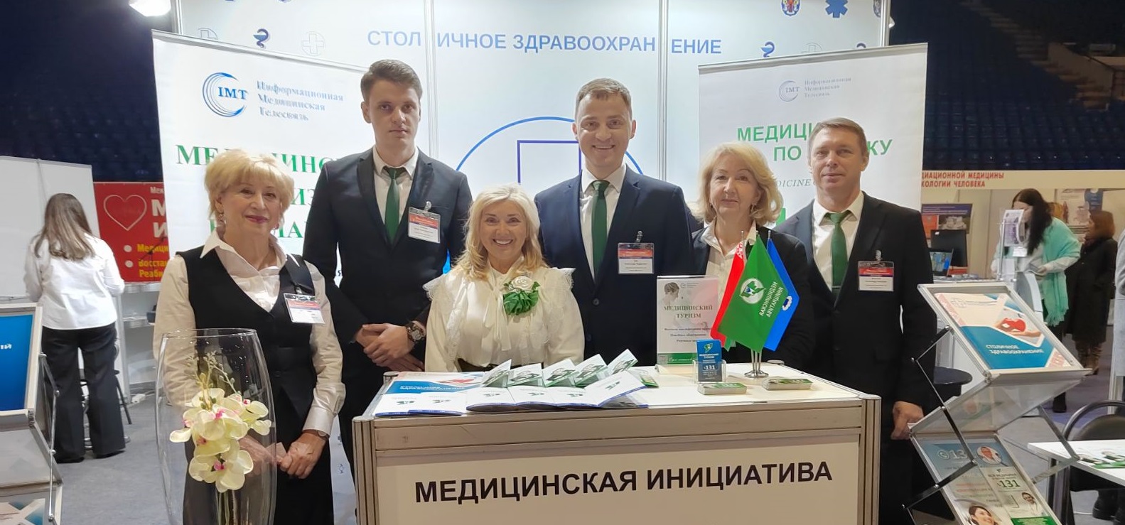 Выставка "Медицина и здоровье" прошла в Минске Выставка "Медицина и здоровье" прошла в Минске