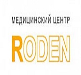 Медицинский центр «Roden (Роден)»