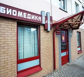 Медицинский центр «Биомедика Плюс»