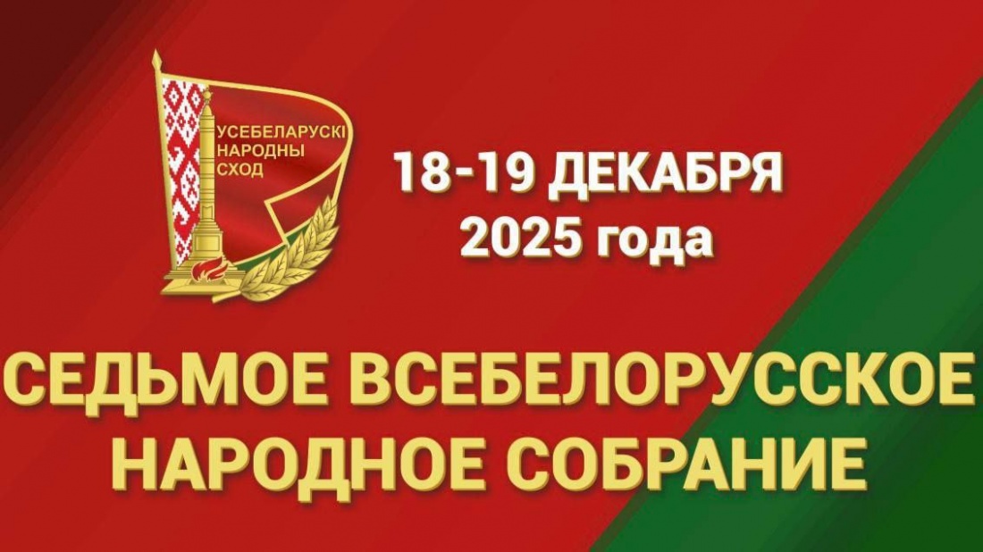 �������������� �������� �������� ��������� 18-19 ������� 2025