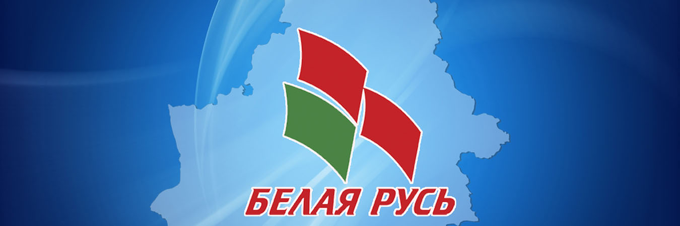 В ОАО "Медицинская инициатива" состоялся курглый стол на тему создания "Белорусской политической партии "Белая Русь" В ОАО "Медицинская инициатива" состоялся курглый стол на тему создания "Белорусской политической партии "Белая Русь"