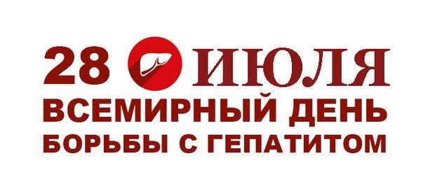 гепатит.jpg гепатит.jpg