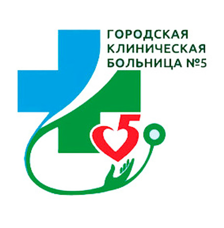 5 городская клиническая больница Минск