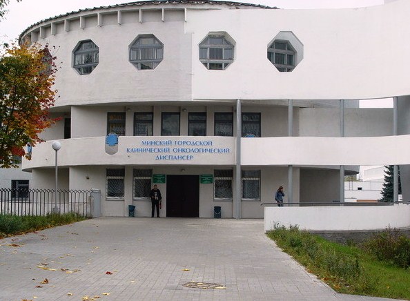 Минский городской клинический онкологический диспансер