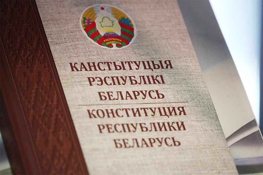 Проект изменений и дополнений Конституции Республики Беларусь Проект изменений и дополнений Конституции Республики Беларусь