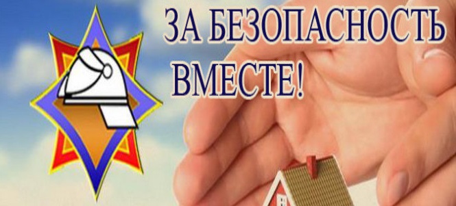 Республиканская акция "За безопасность вместе" Республиканская акция "За безопасность вместе"