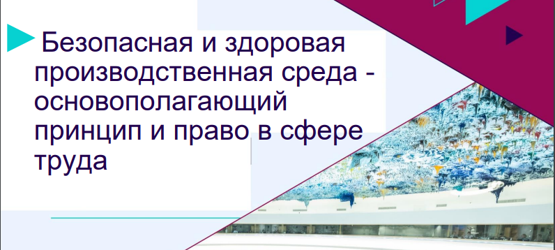 28 апреля - ВСЕМИРНЫЙ ДЕНЬ ОХРАНЫ ТРУДА 28 апреля - ВСЕМИРНЫЙ ДЕНЬ ОХРАНЫ ТРУДА