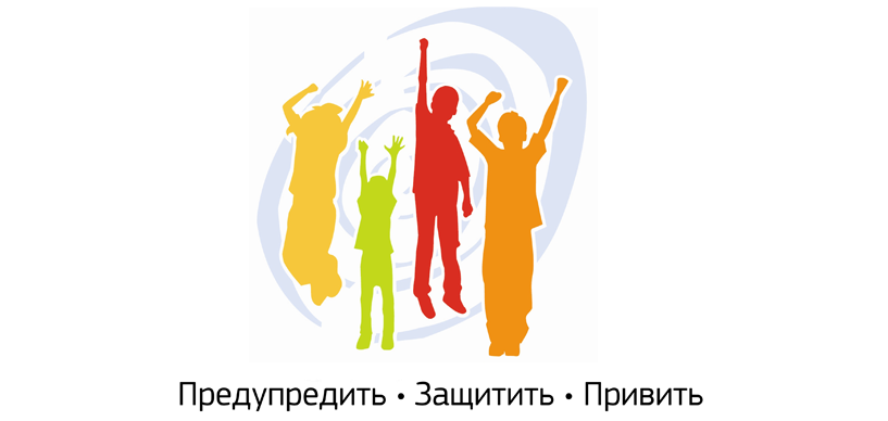 Европейская неделя иммунизации 2023 Европейская неделя иммунизации 2023