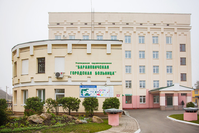Барановичская городская больница